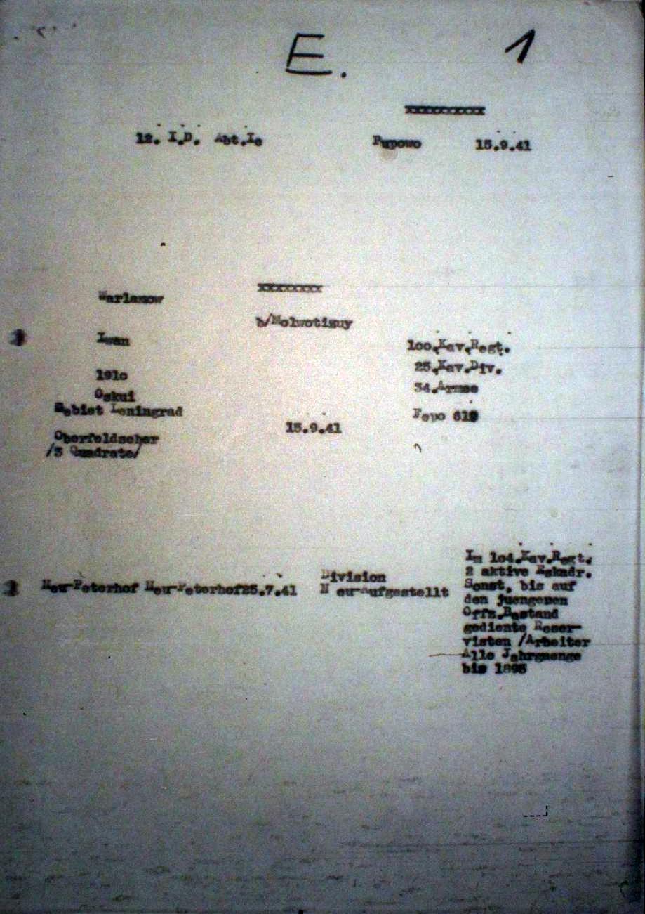 Пример архивного документа по военнопленным